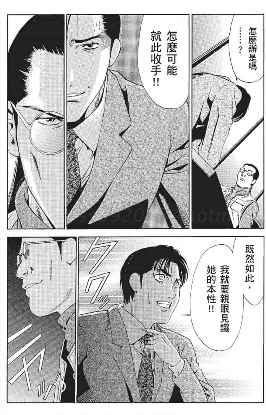 汉化版-[みやすのんき] セレブ那由 ～AVない若奥さま～_第5集