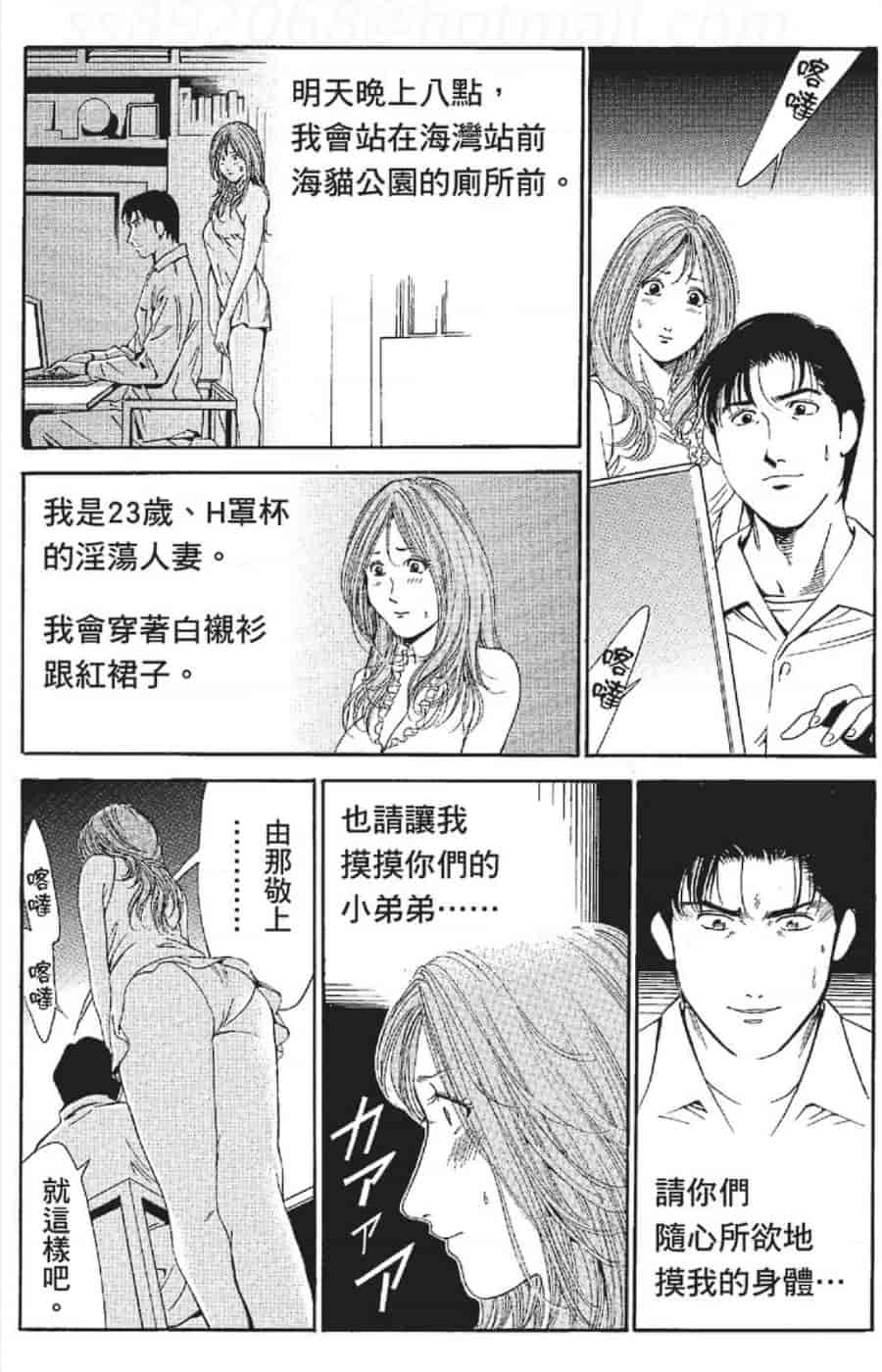 汉化版-[みやすのんき] セレブ那由 ～AVない若奥さま～_第5集