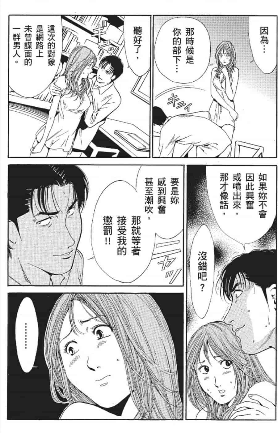 汉化版-[みやすのんき] セレブ那由 ～AVない若奥さま～_第5集