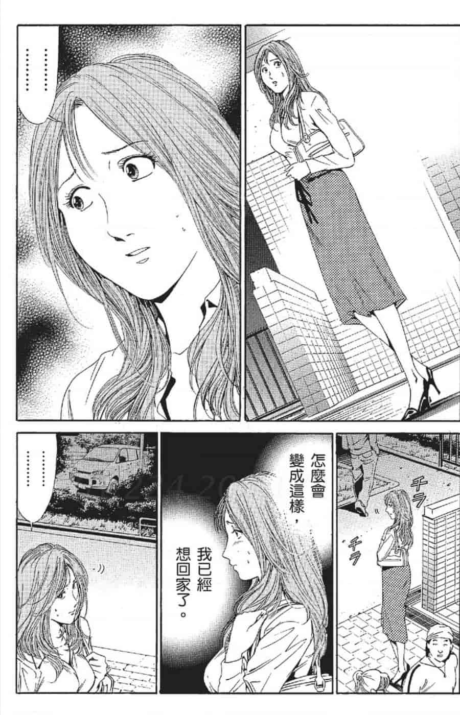汉化版-[みやすのんき] セレブ那由 ～AVない若奥さま～_第5集