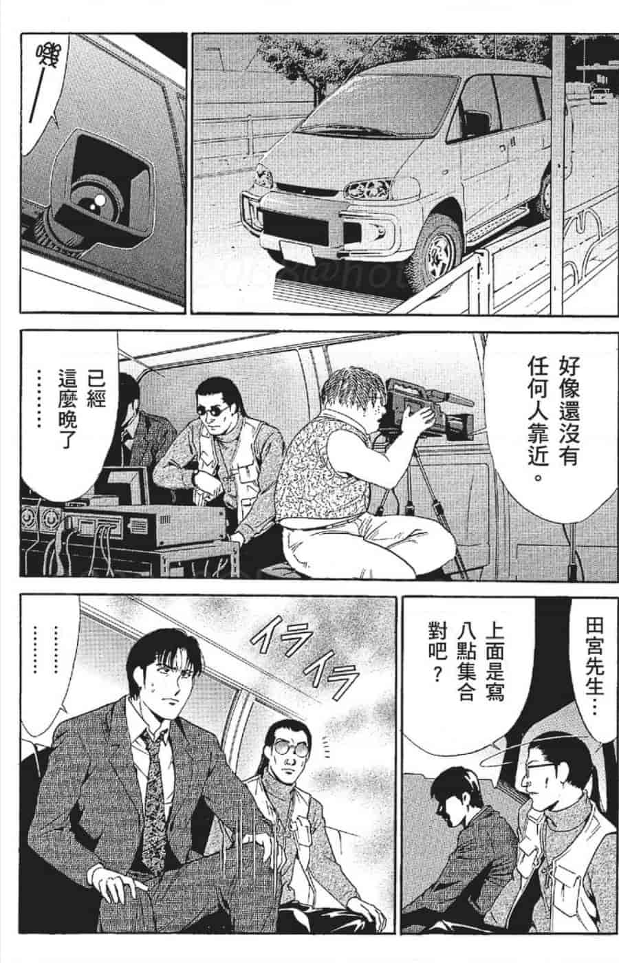 汉化版-[みやすのんき] セレブ那由 ～AVない若奥さま～_第5集