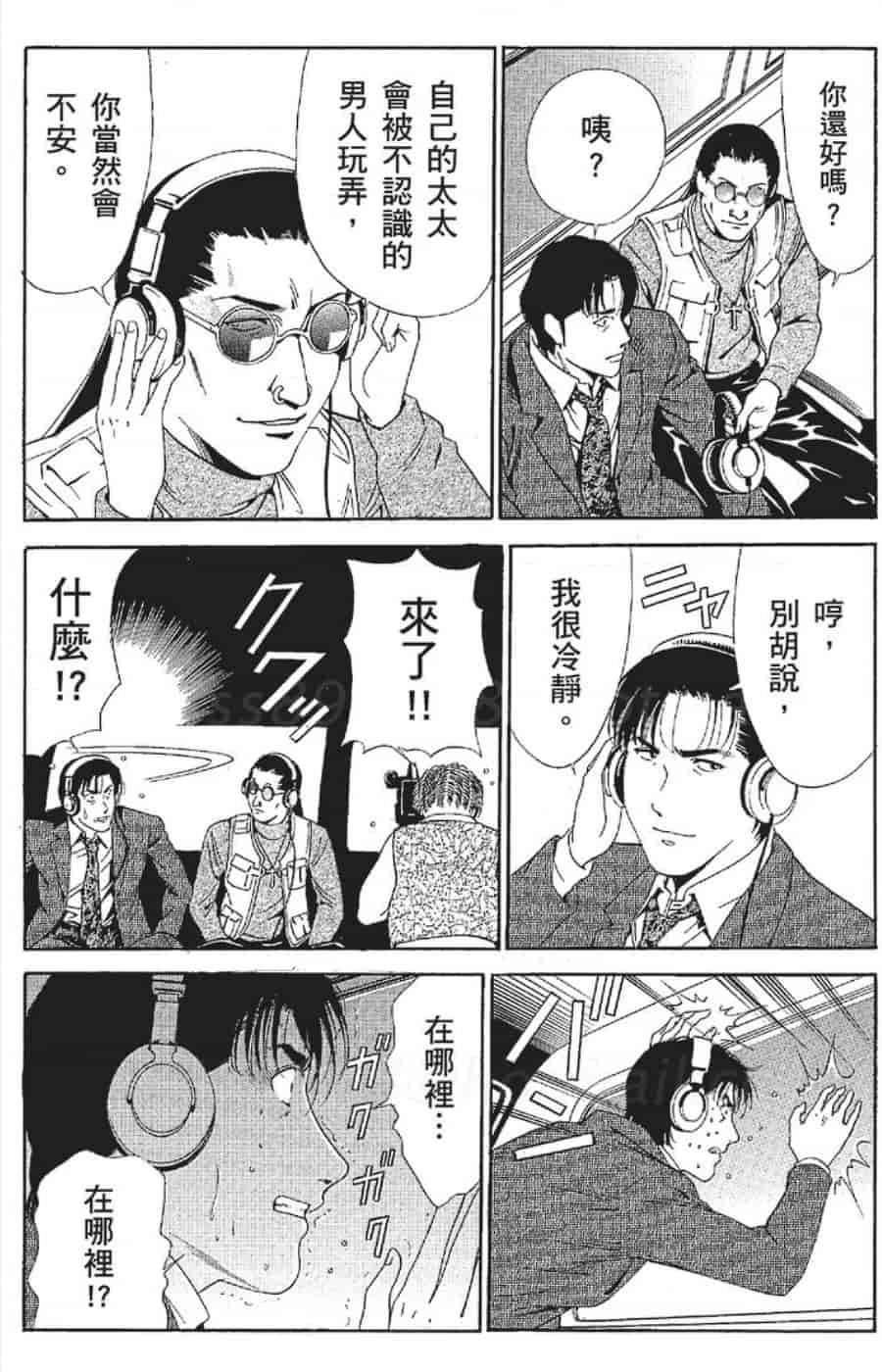 汉化版-[みやすのんき] セレブ那由 ～AVない若奥さま～_第5集