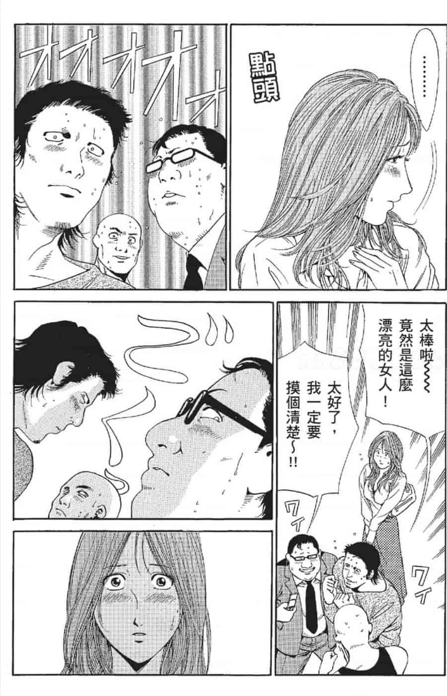 汉化版-[みやすのんき] セレブ那由 ～AVない若奥さま～_第6集