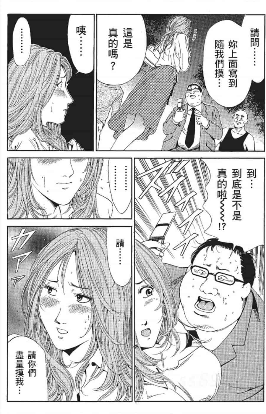 汉化版-[みやすのんき] セレブ那由 ～AVない若奥さま～_第6集