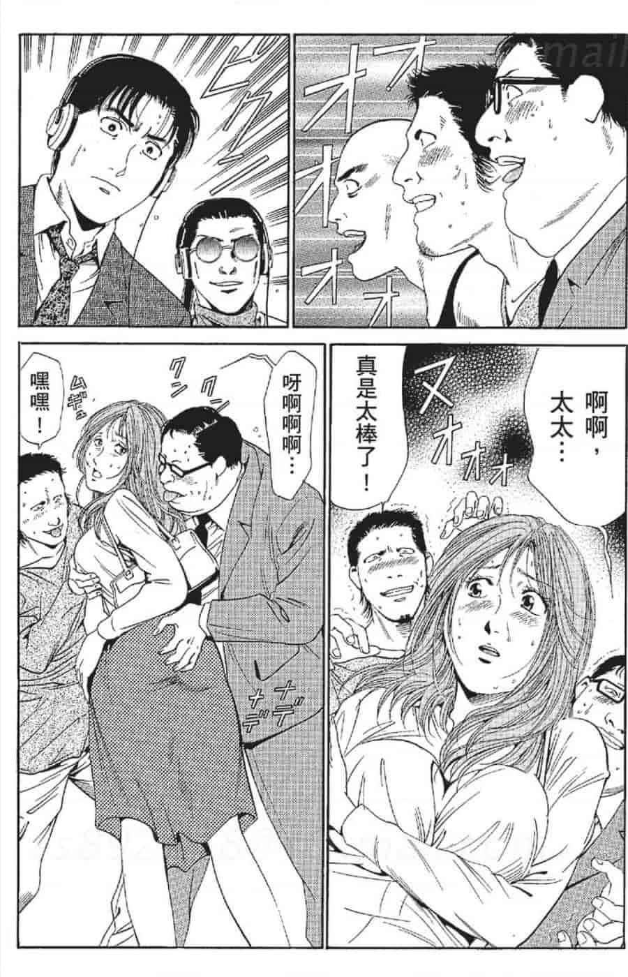 汉化版-[みやすのんき] セレブ那由 ～AVない若奥さま～_第6集