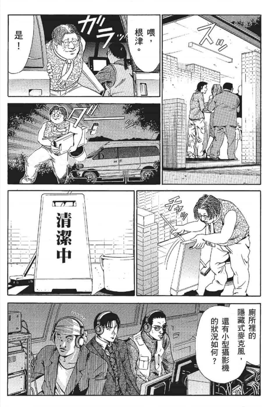 汉化版-[みやすのんき] セレブ那由 ～AVない若奥さま～_第6集