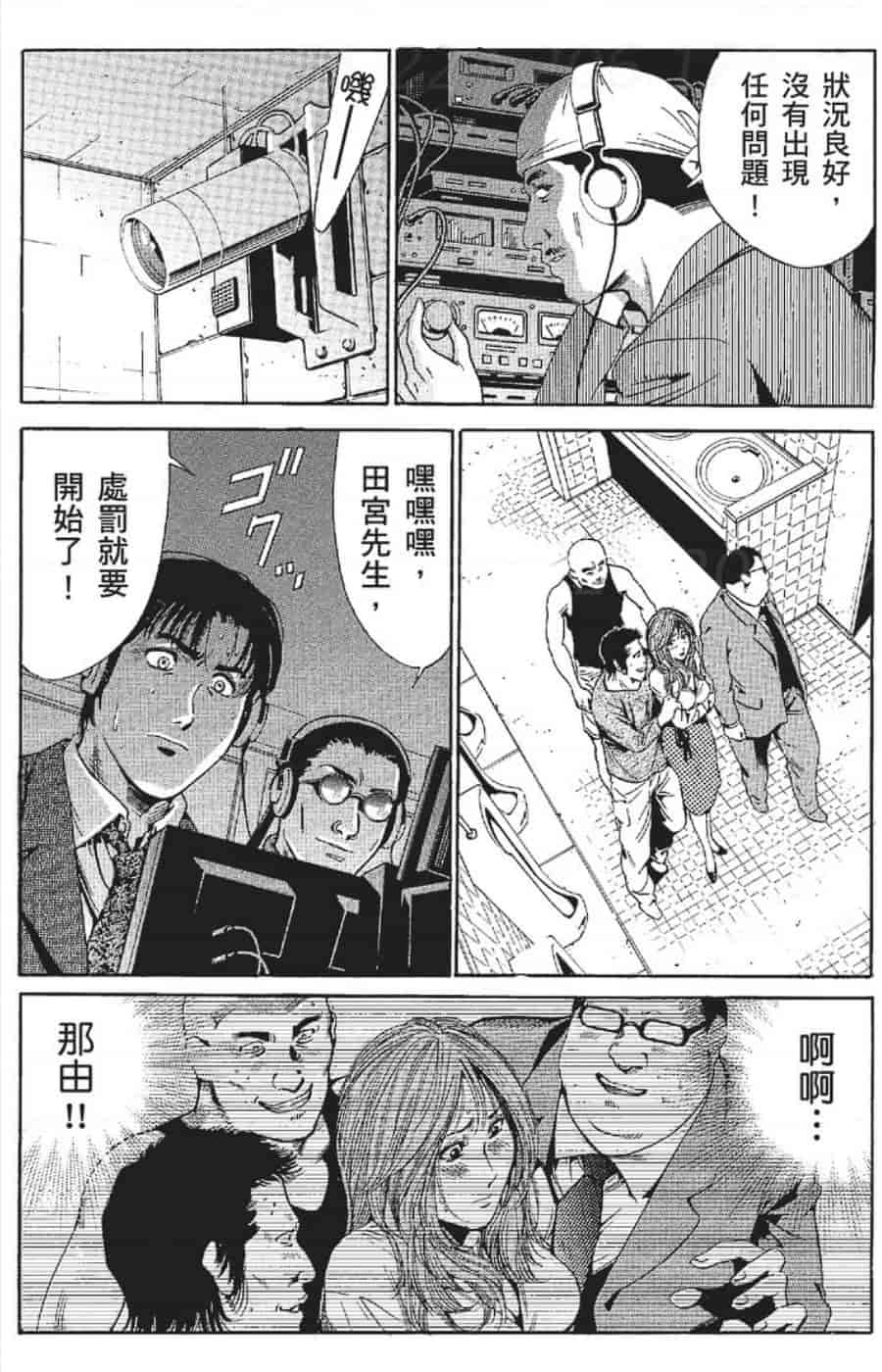 汉化版-[みやすのんき] セレブ那由 ～AVない若奥さま～_第6集