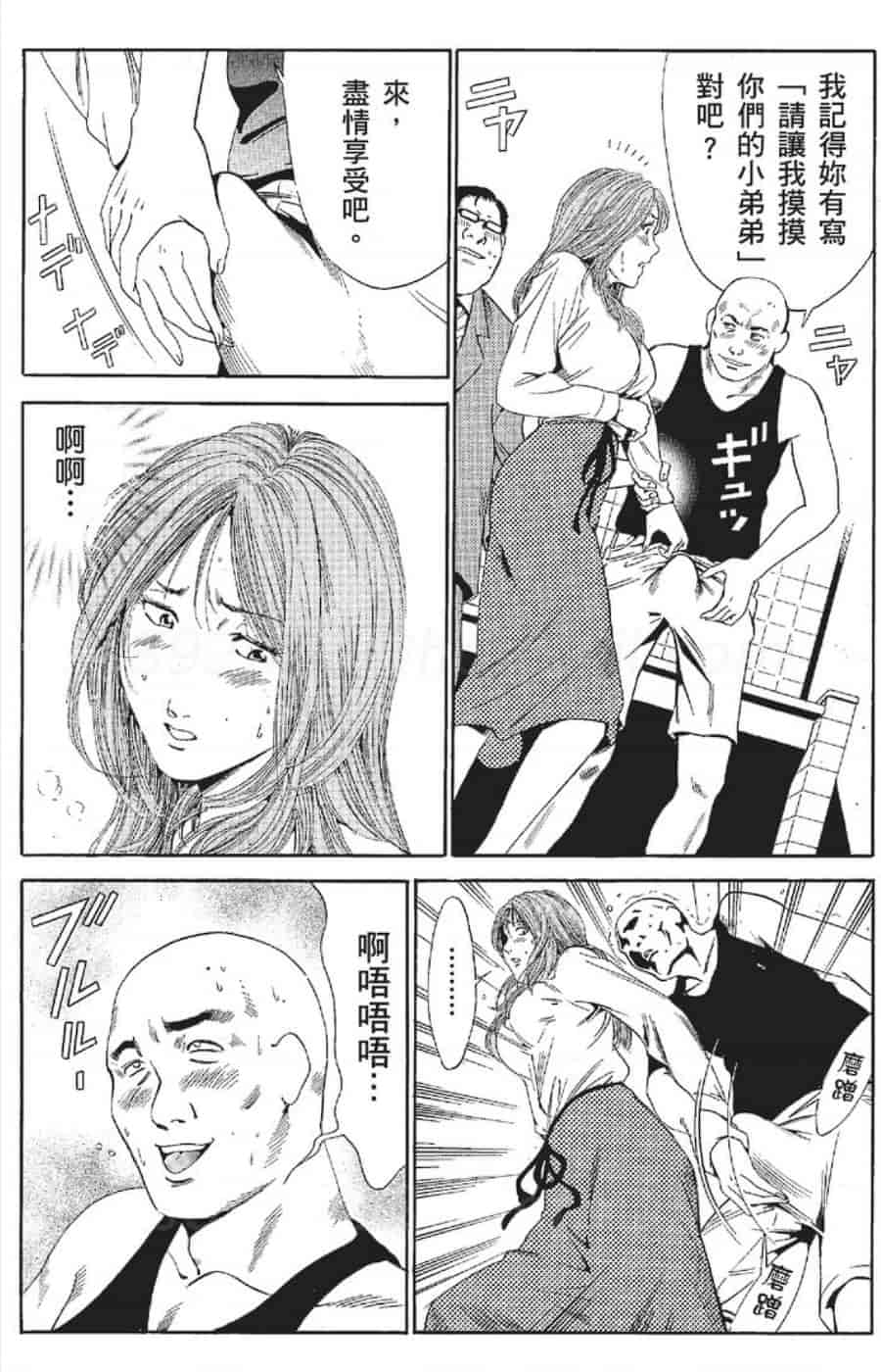 汉化版-[みやすのんき] セレブ那由 ～AVない若奥さま～_第6集