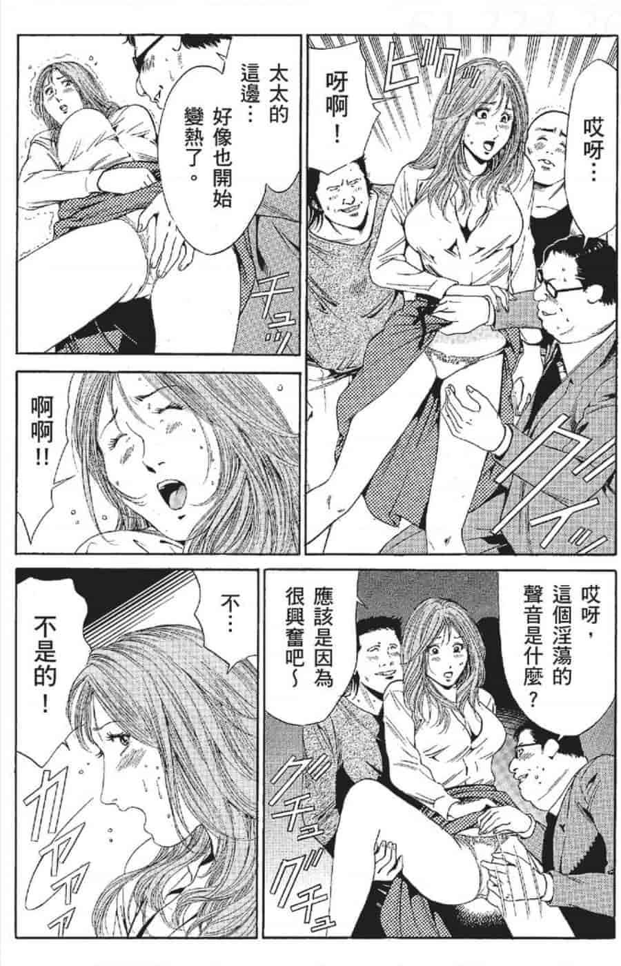 汉化版-[みやすのんき] セレブ那由 ～AVない若奥さま～_第6集