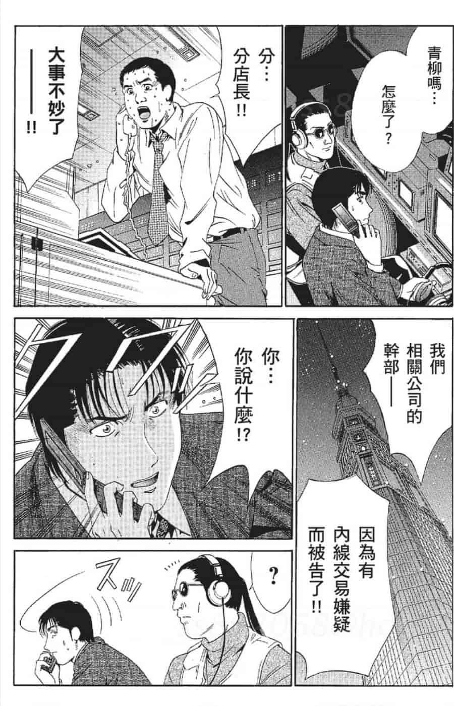 汉化版-[みやすのんき] セレブ那由 ～AVない若奥さま～_第6集