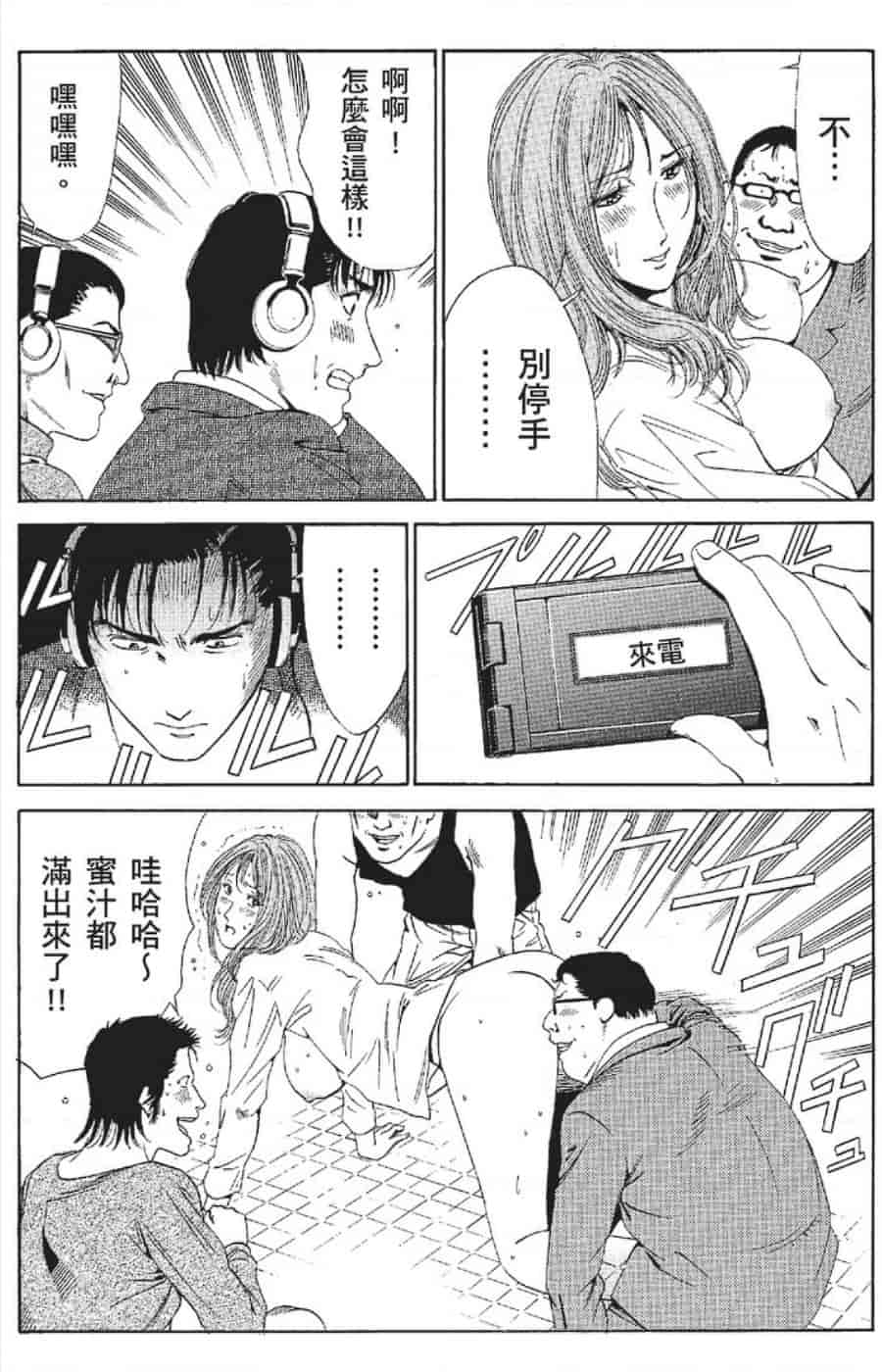汉化版-[みやすのんき] セレブ那由 ～AVない若奥さま～_第6集