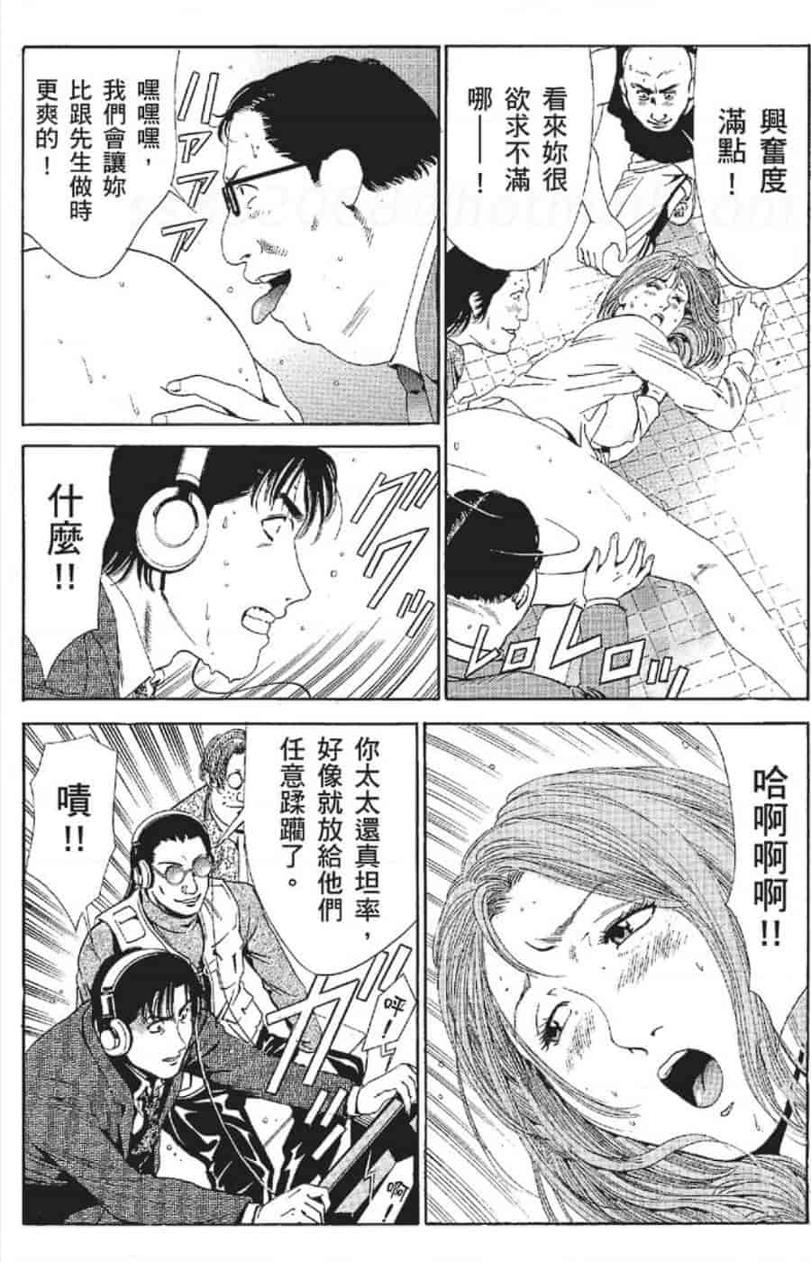 汉化版-[みやすのんき] セレブ那由 ～AVない若奥さま～_第6集
