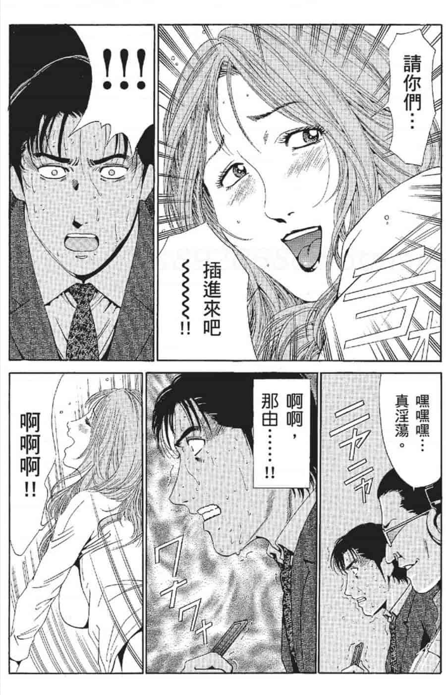 汉化版-[みやすのんき] セレブ那由 ～AVない若奥さま～_第6集