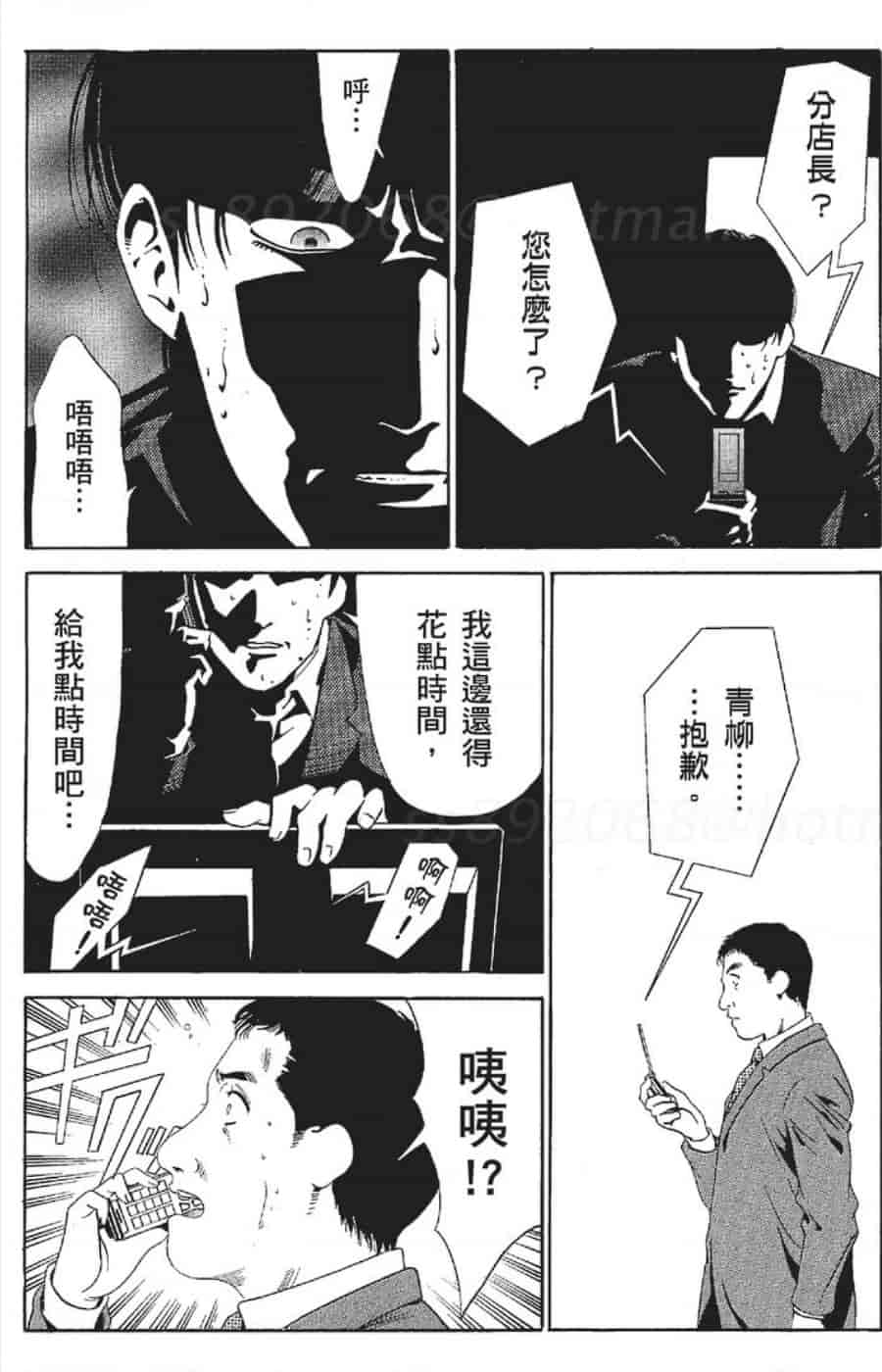 汉化版-[みやすのんき] セレブ那由 ～AVない若奥さま～_第6集