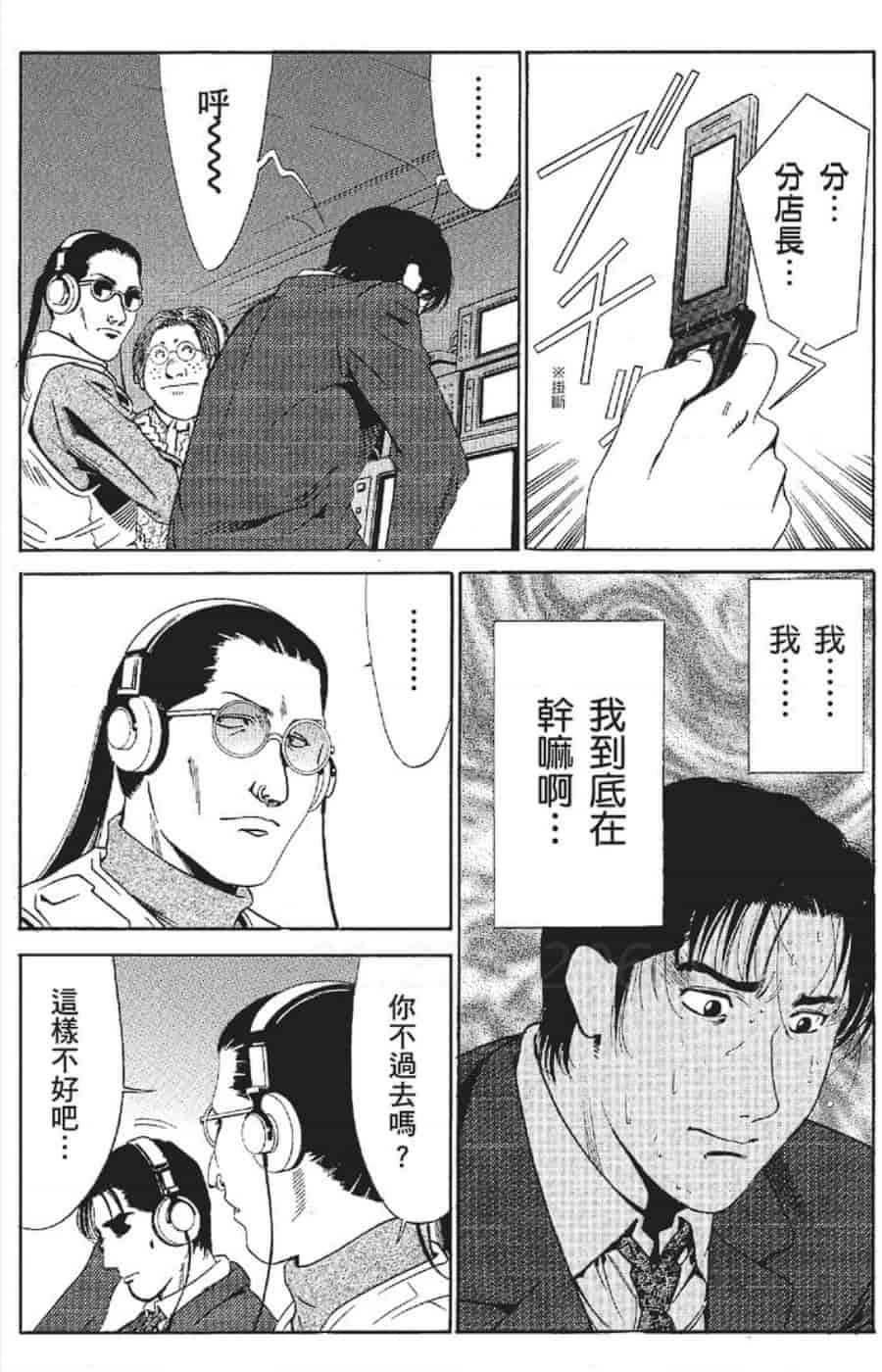 汉化版-[みやすのんき] セレブ那由 ～AVない若奥さま～_第6集