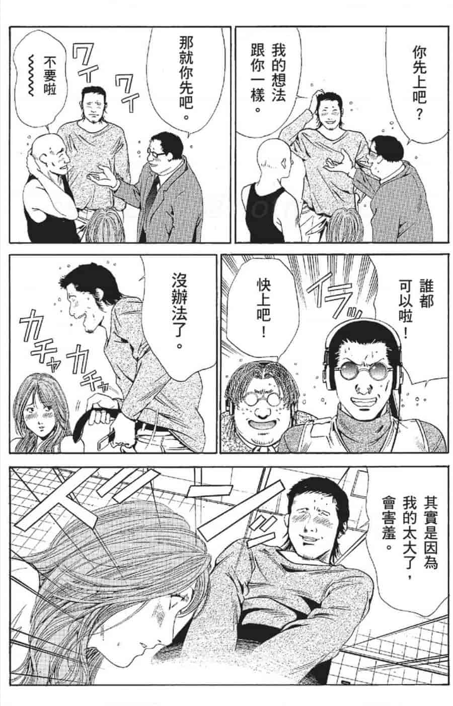 汉化版-[みやすのんき] セレブ那由 ～AVない若奥さま～_第6集