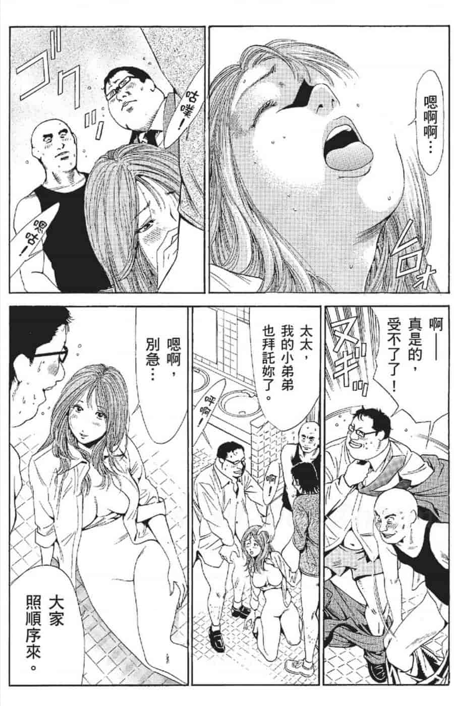 汉化版-[みやすのんき] セレブ那由 ～AVない若奥さま～_第6集