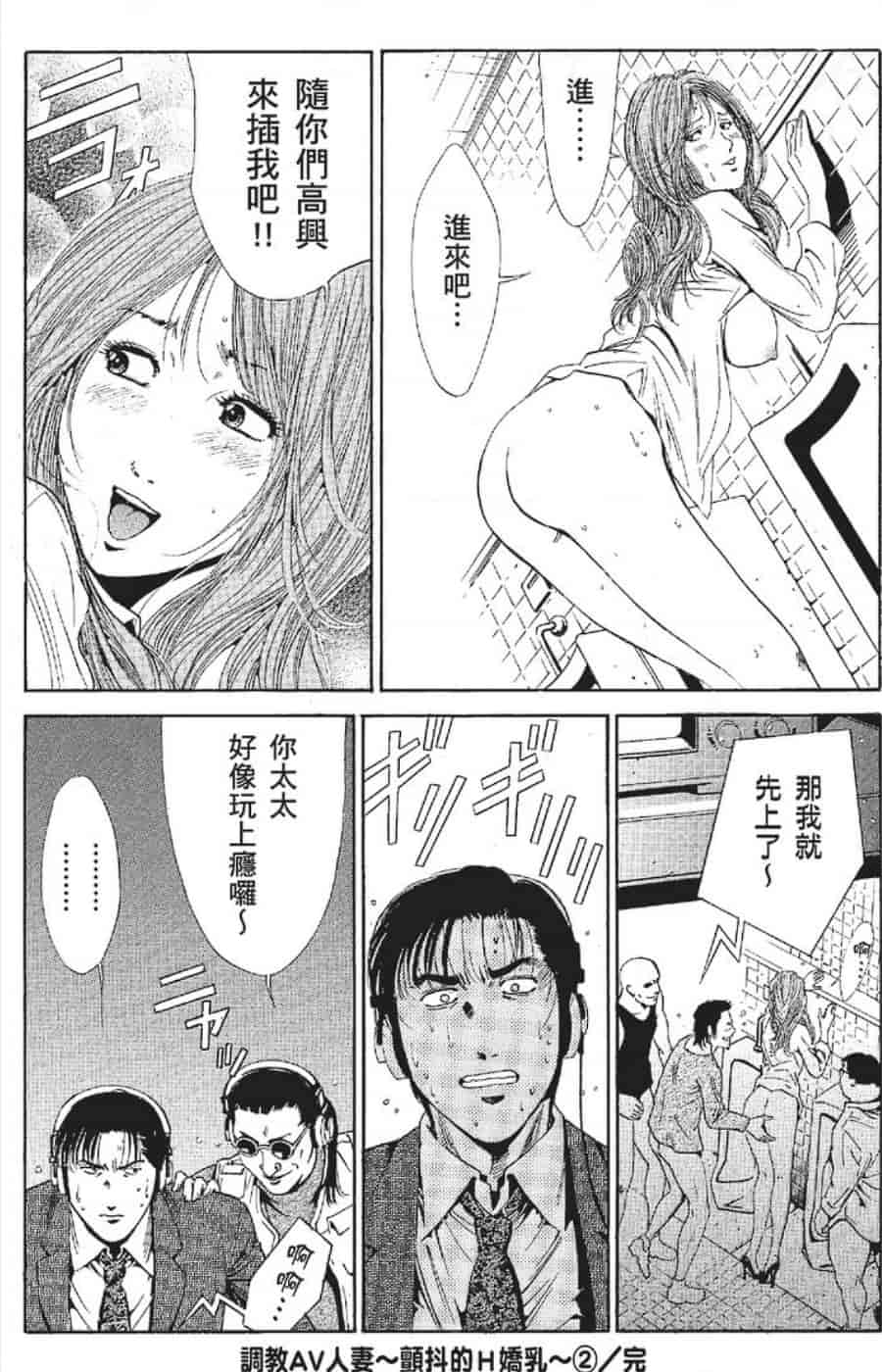 汉化版-[みやすのんき] セレブ那由 ～AVない若奥さま～_第6集