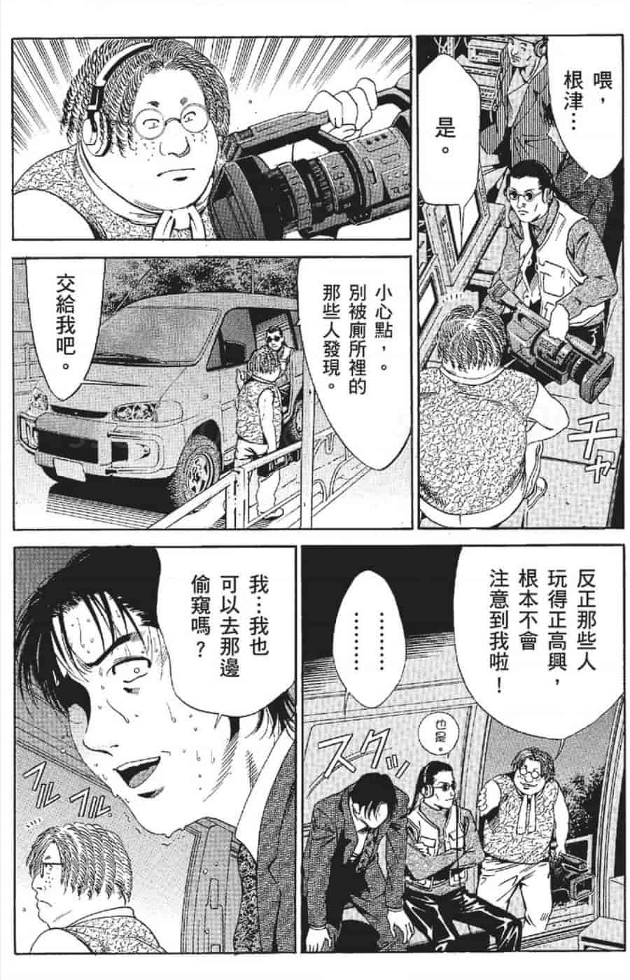 汉化版-[みやすのんき] セレブ那由 ～AVない若奥さま～_第7集