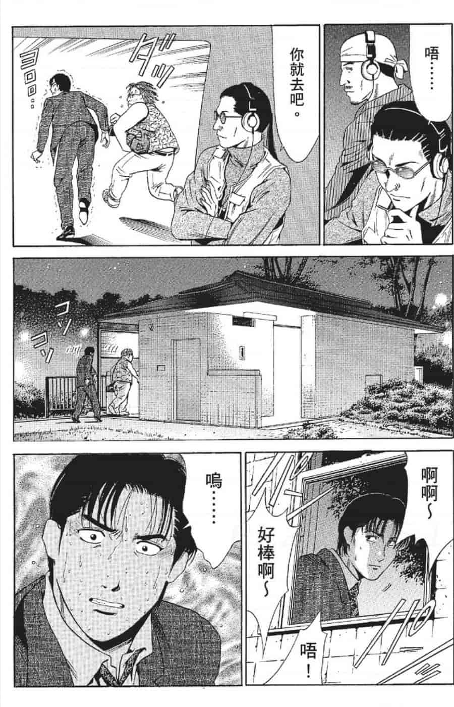 汉化版-[みやすのんき] セレブ那由 ～AVない若奥さま～_第7集