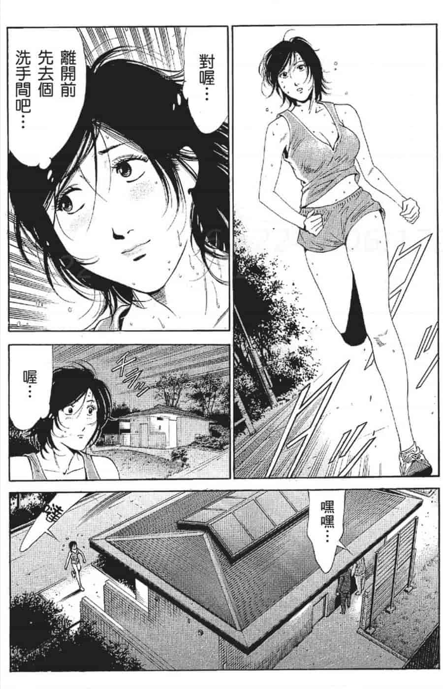 汉化版-[みやすのんき] セレブ那由 ～AVない若奥さま～_第7集