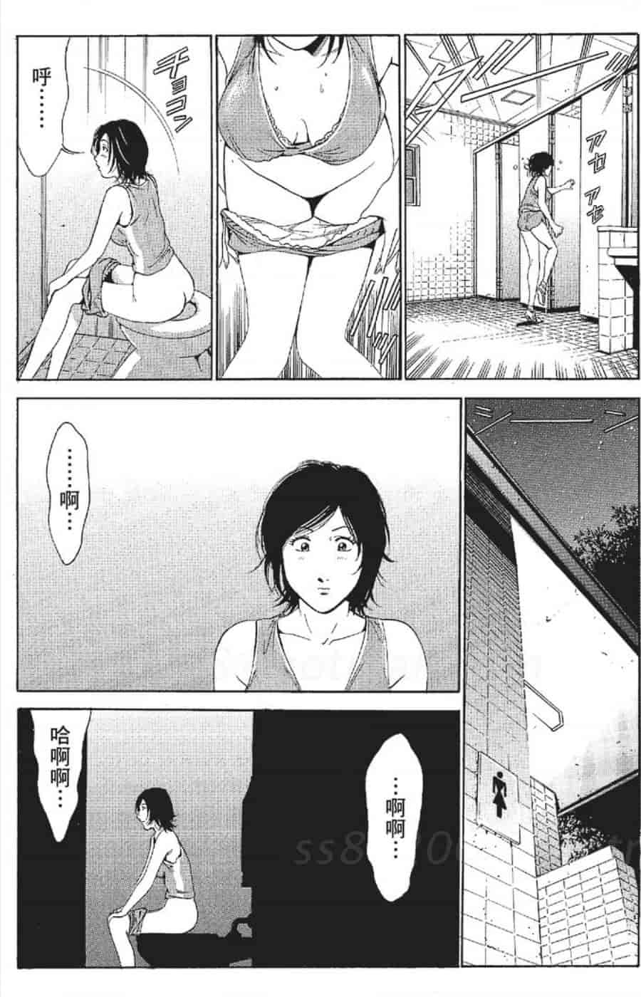 汉化版-[みやすのんき] セレブ那由 ～AVない若奥さま～_第7集