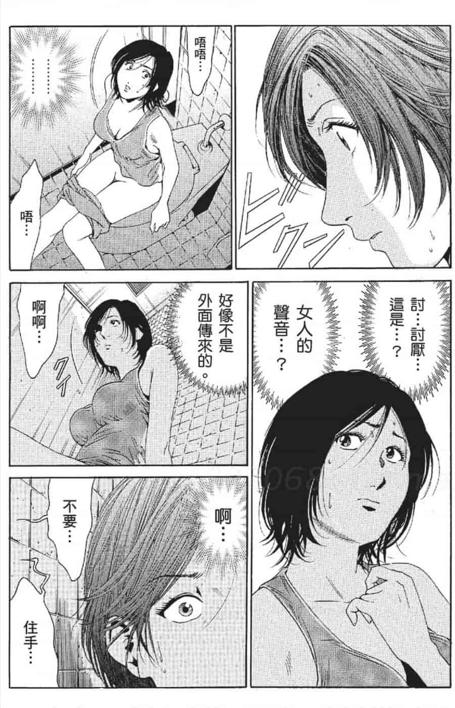 汉化版-[みやすのんき] セレブ那由 ～AVない若奥さま～_第7集
