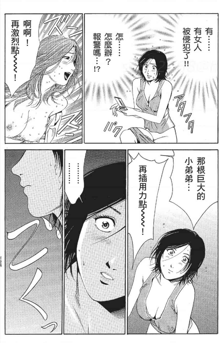 汉化版-[みやすのんき] セレブ那由 ～AVない若奥さま～_第7集