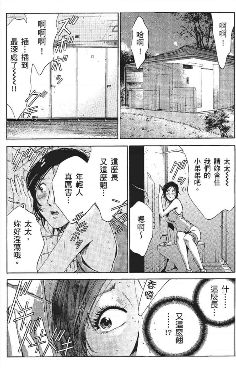 汉化版-[みやすのんき] セレブ那由 ～AVない若奥さま～_第7集