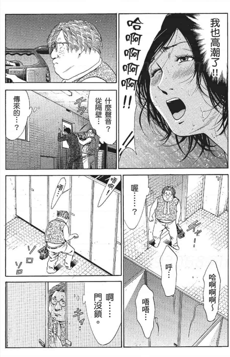 汉化版-[みやすのんき] セレブ那由 ～AVない若奥さま～_第7集