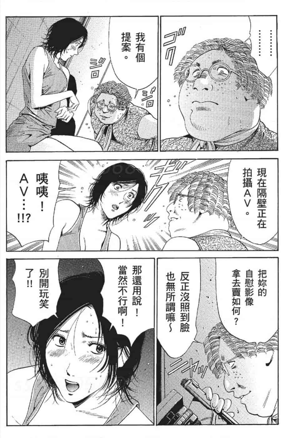 汉化版-[みやすのんき] セレブ那由 ～AVない若奥さま～_第7集