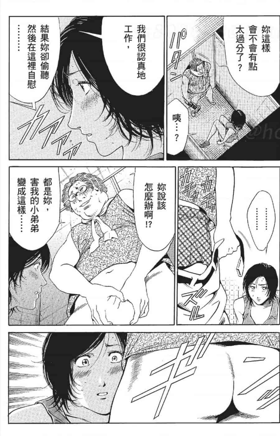 汉化版-[みやすのんき] セレブ那由 ～AVない若奥さま～_第7集