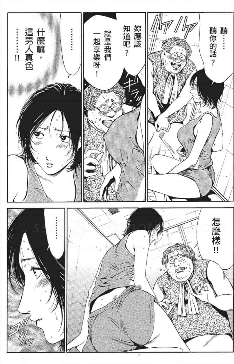 汉化版-[みやすのんき] セレブ那由 ～AVない若奥さま～_第7集