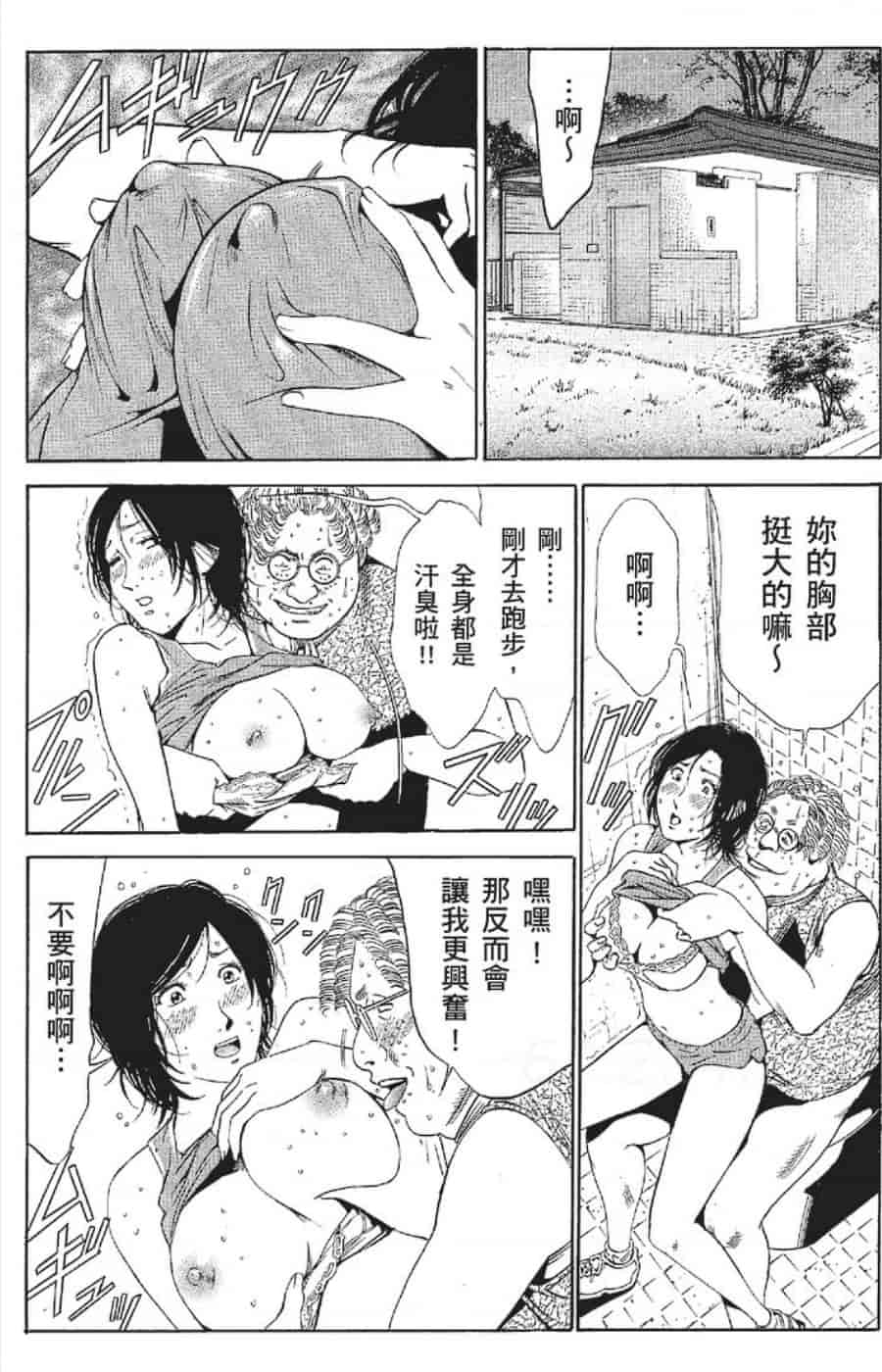 汉化版-[みやすのんき] セレブ那由 ～AVない若奥さま～_第7集