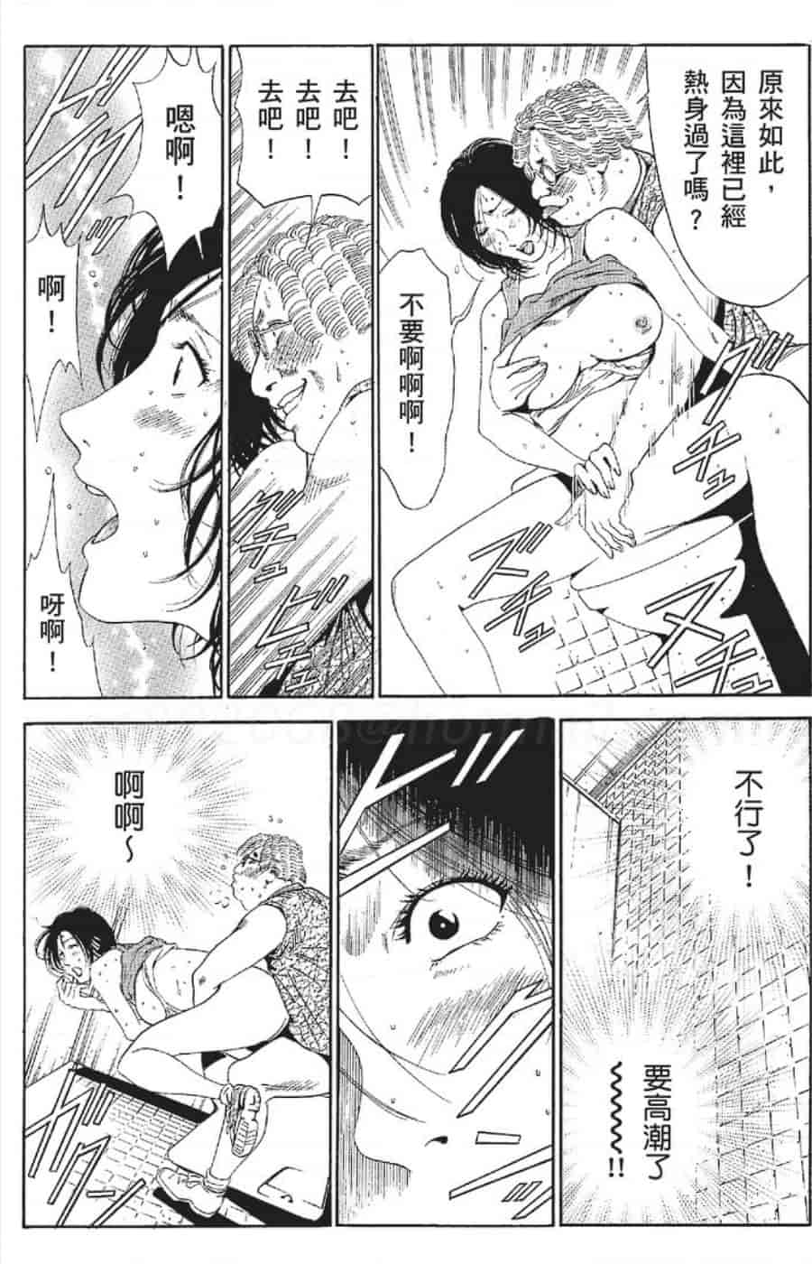 汉化版-[みやすのんき] セレブ那由 ～AVない若奥さま～_第7集