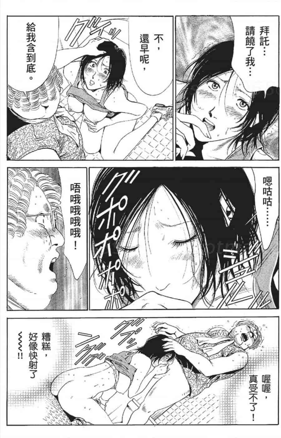 汉化版-[みやすのんき] セレブ那由 ～AVない若奥さま～_第7集
