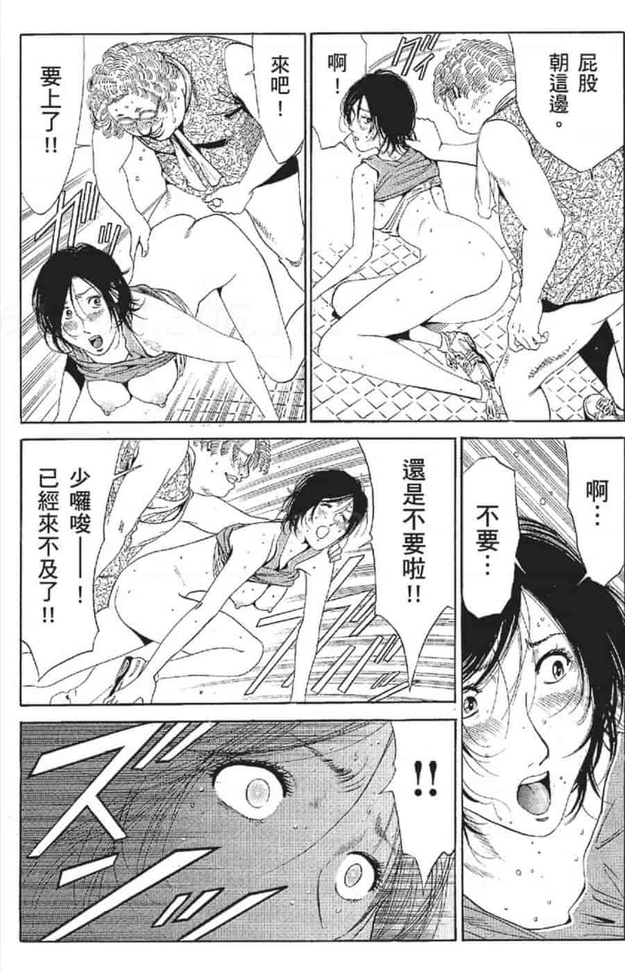 汉化版-[みやすのんき] セレブ那由 ～AVない若奥さま～_第7集