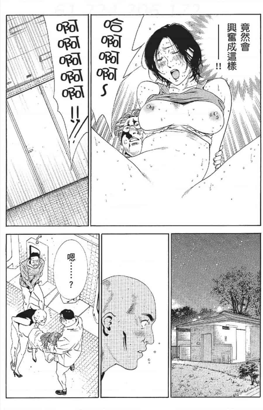 汉化版-[みやすのんき] セレブ那由 ～AVない若奥さま～_第7集