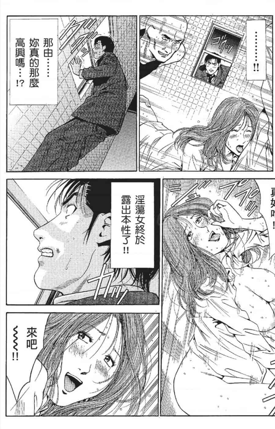 汉化版-[みやすのんき] セレブ那由 ～AVない若奥さま～_第8集