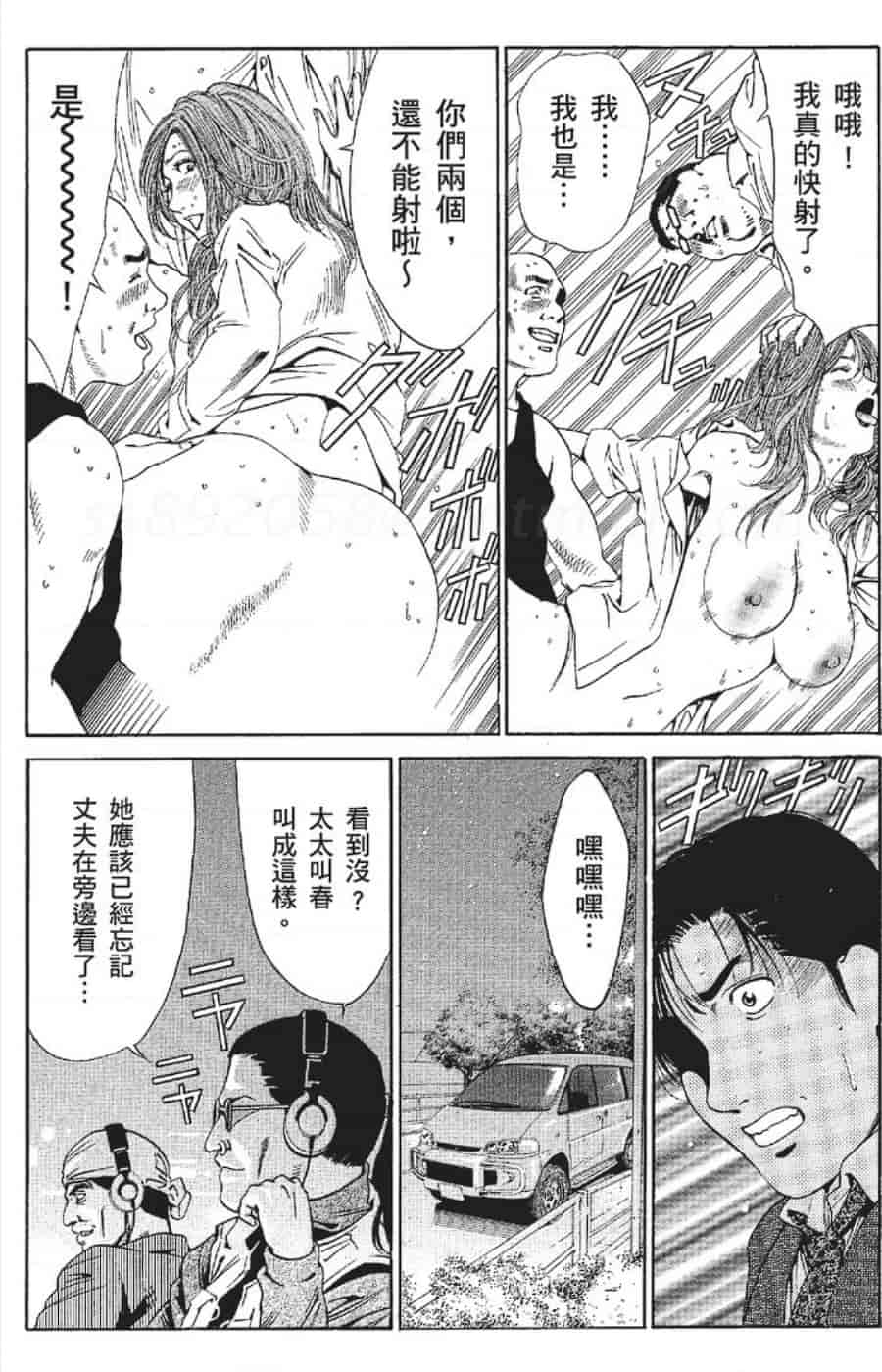 汉化版-[みやすのんき] セレブ那由 ～AVない若奥さま～_第8集