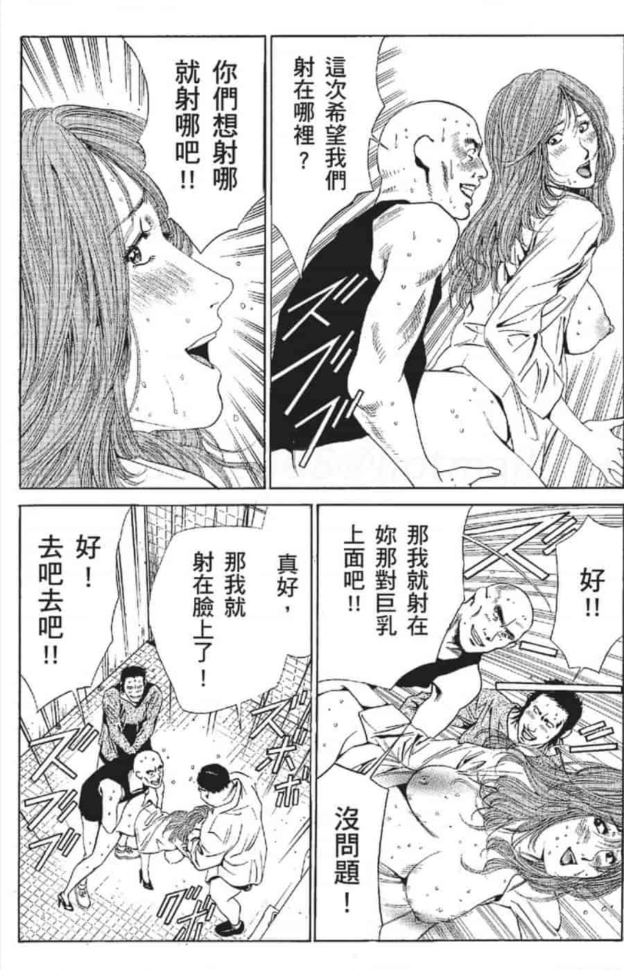 汉化版-[みやすのんき] セレブ那由 ～AVない若奥さま～_第8集