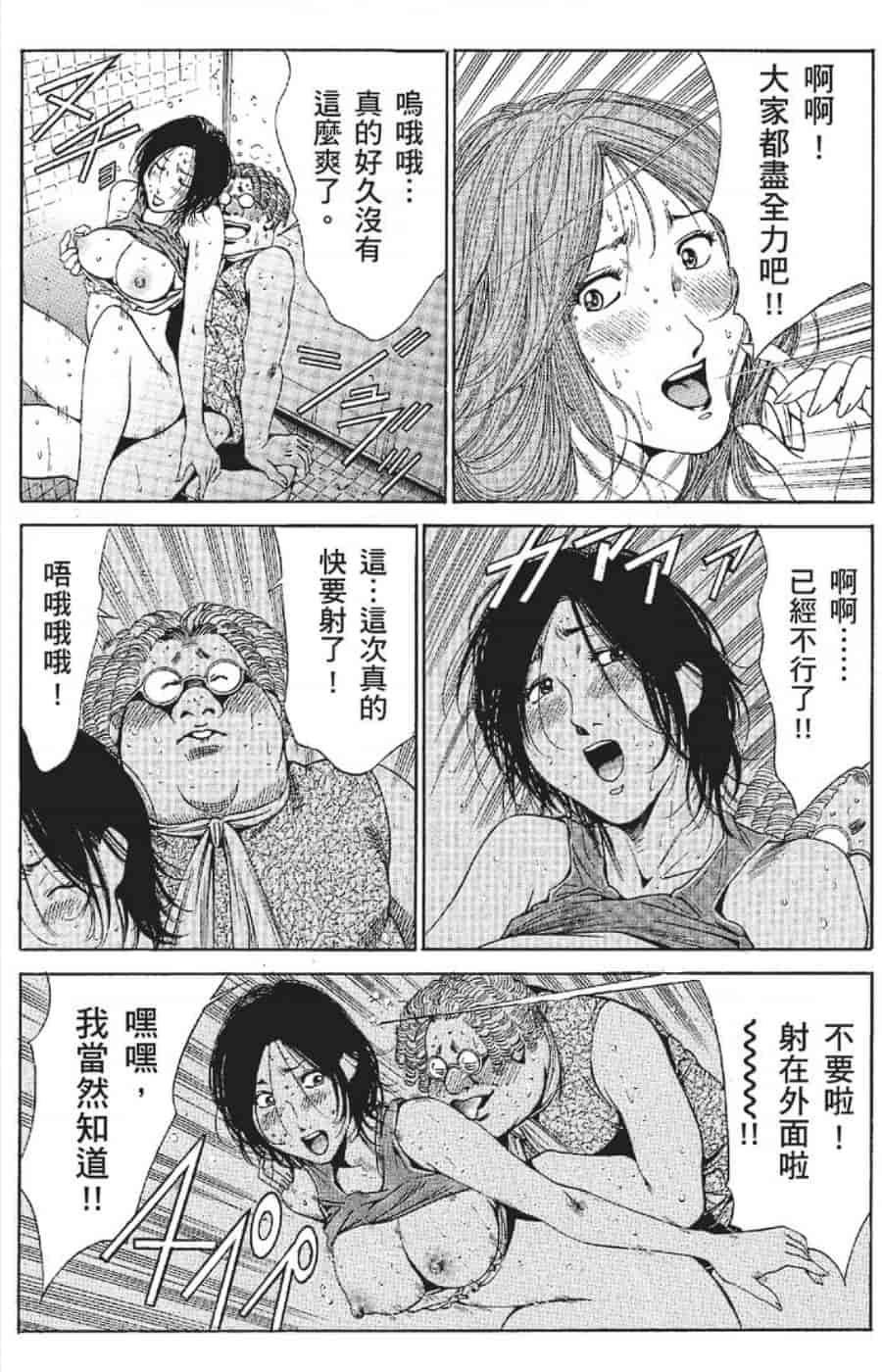 汉化版-[みやすのんき] セレブ那由 ～AVない若奥さま～_第8集