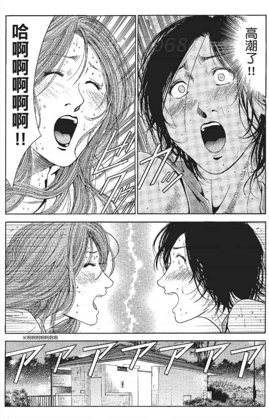 汉化版-[みやすのんき] セレブ那由 ～AVない若奥さま～_第8集