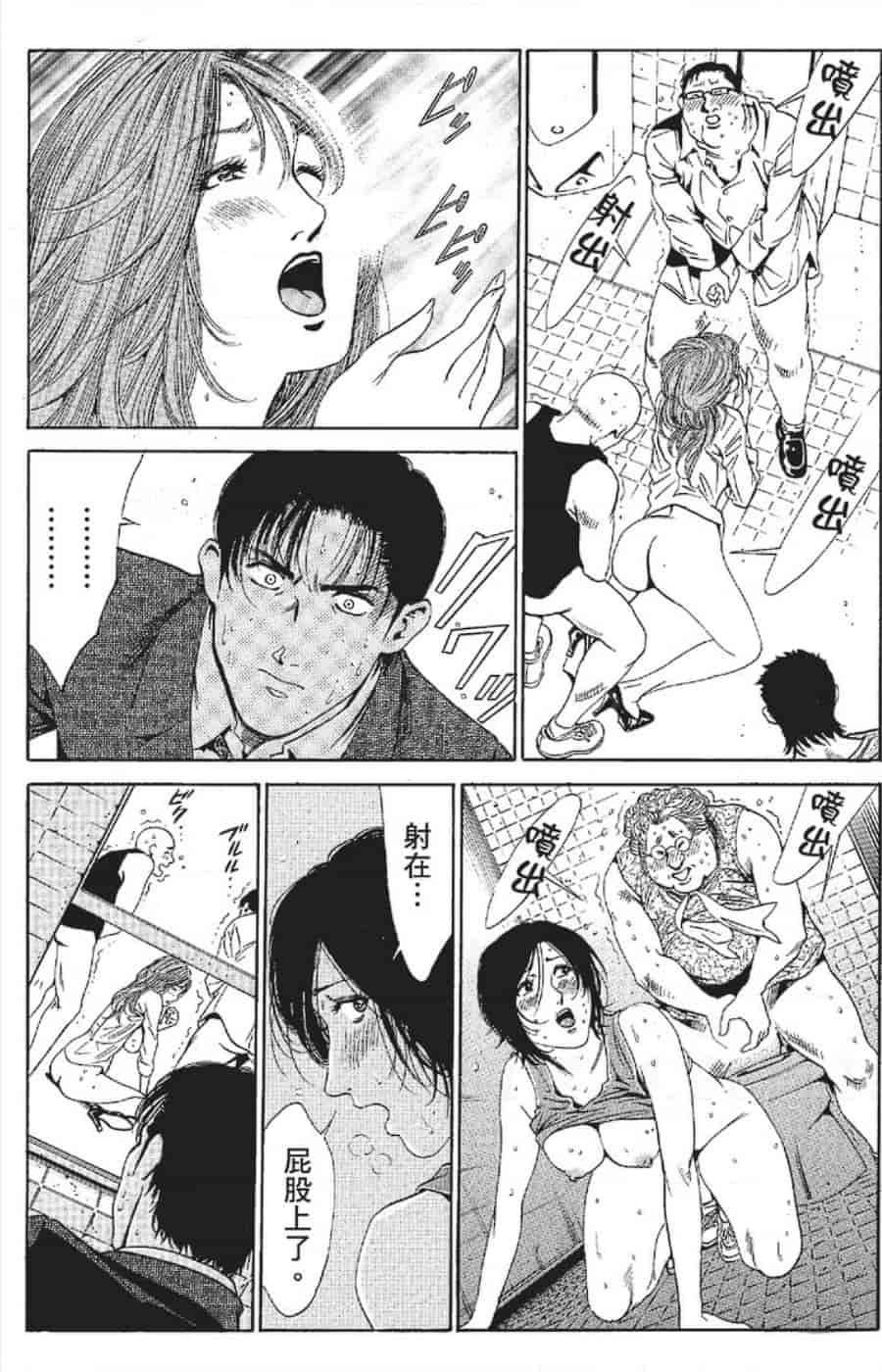 汉化版-[みやすのんき] セレブ那由 ～AVない若奥さま～_第8集