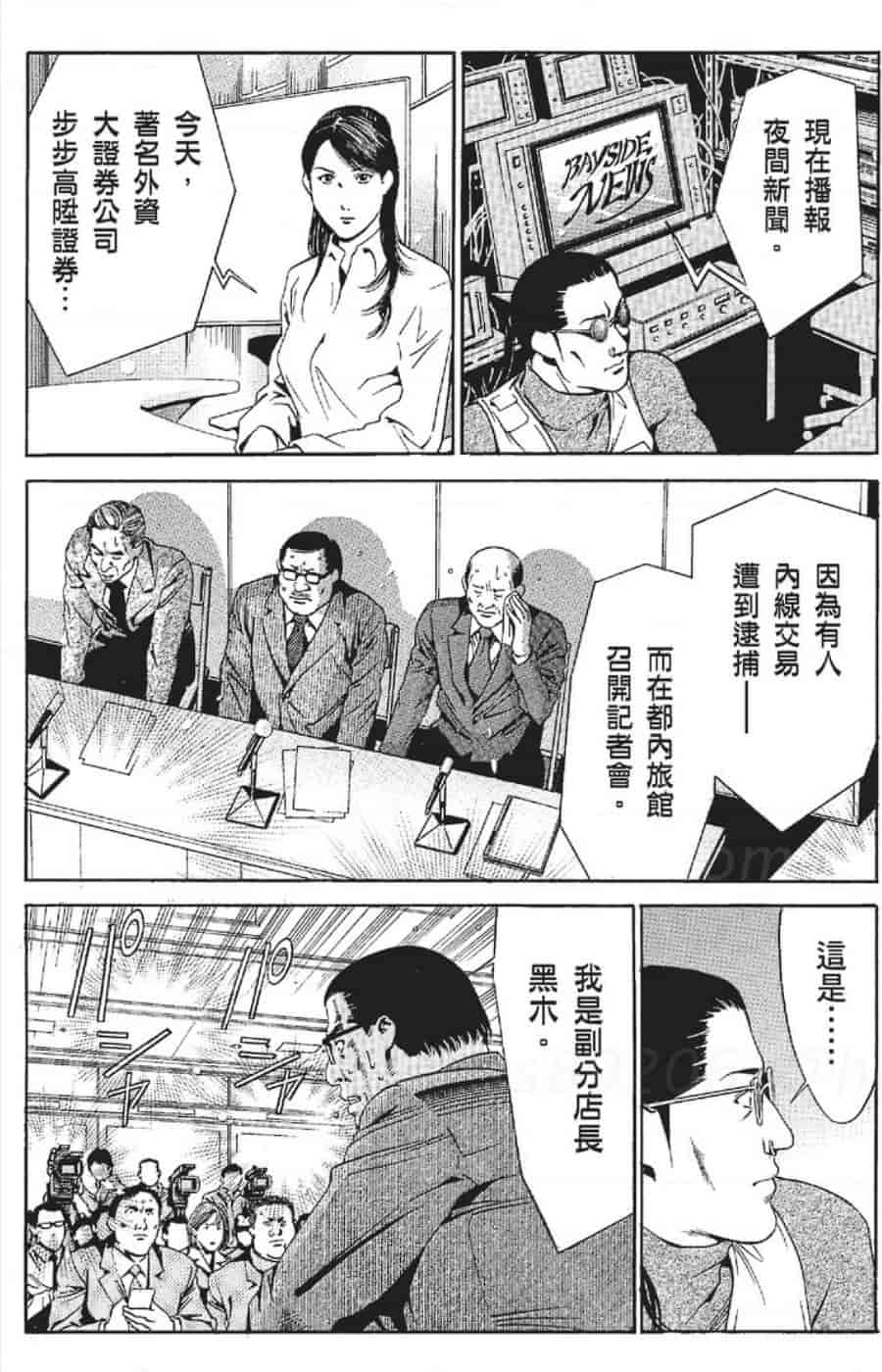 汉化版-[みやすのんき] セレブ那由 ～AVない若奥さま～_第8集