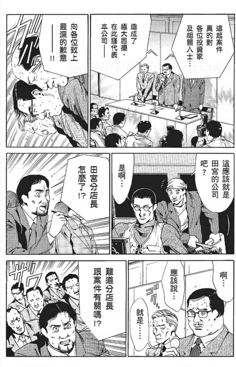 汉化版-[みやすのんき] セレブ那由 ～AVない若奥さま～_第8集