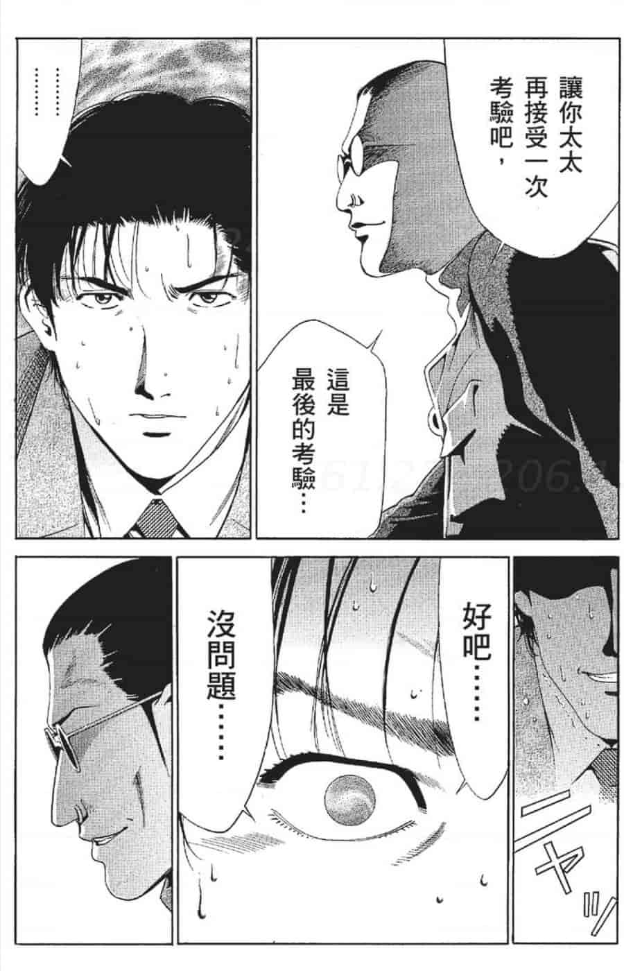 汉化版-[みやすのんき] セレブ那由 ～AVない若奥さま～_第8集