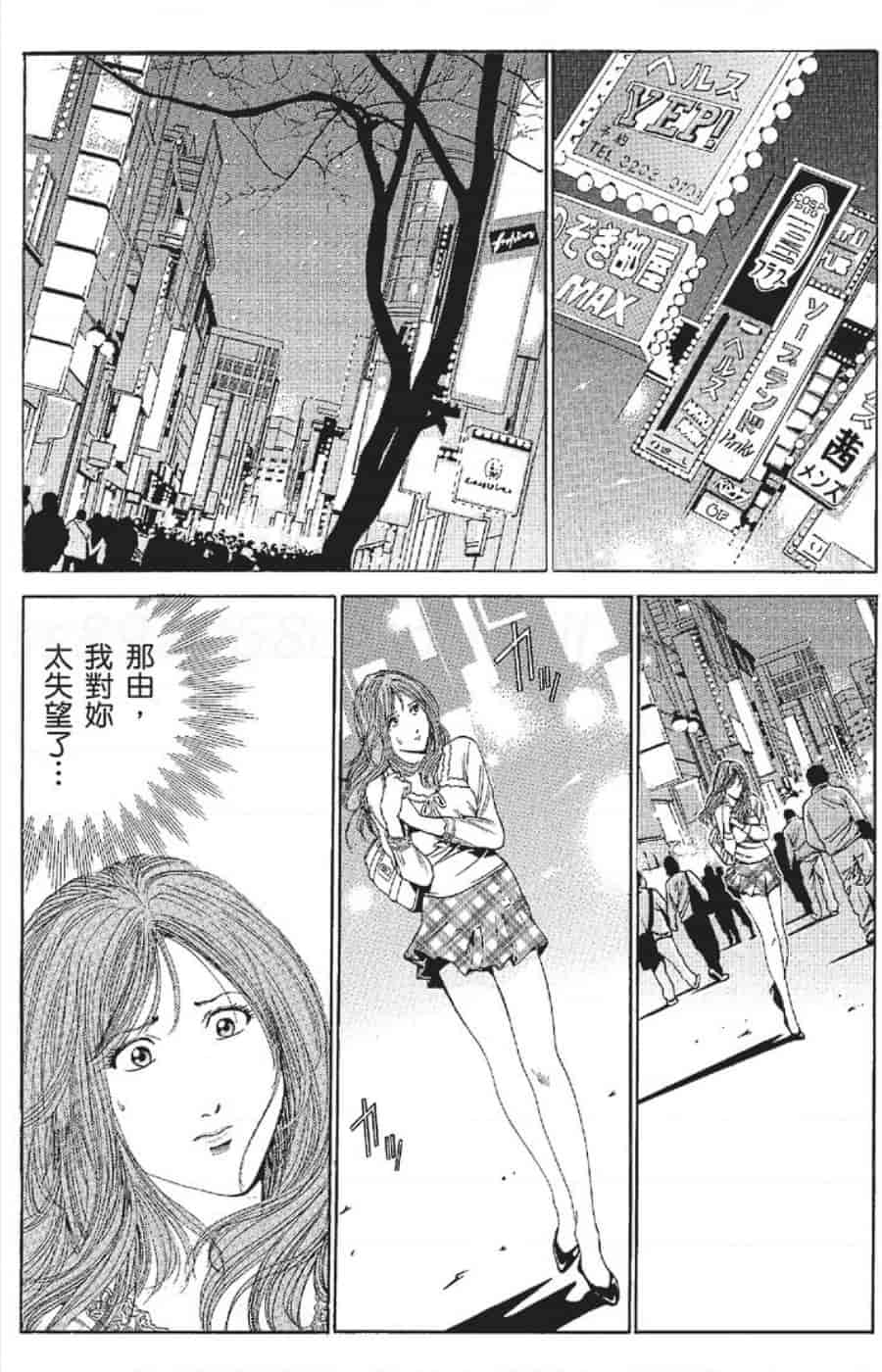 汉化版-[みやすのんき] セレブ那由 ～AVない若奥さま～_第8集