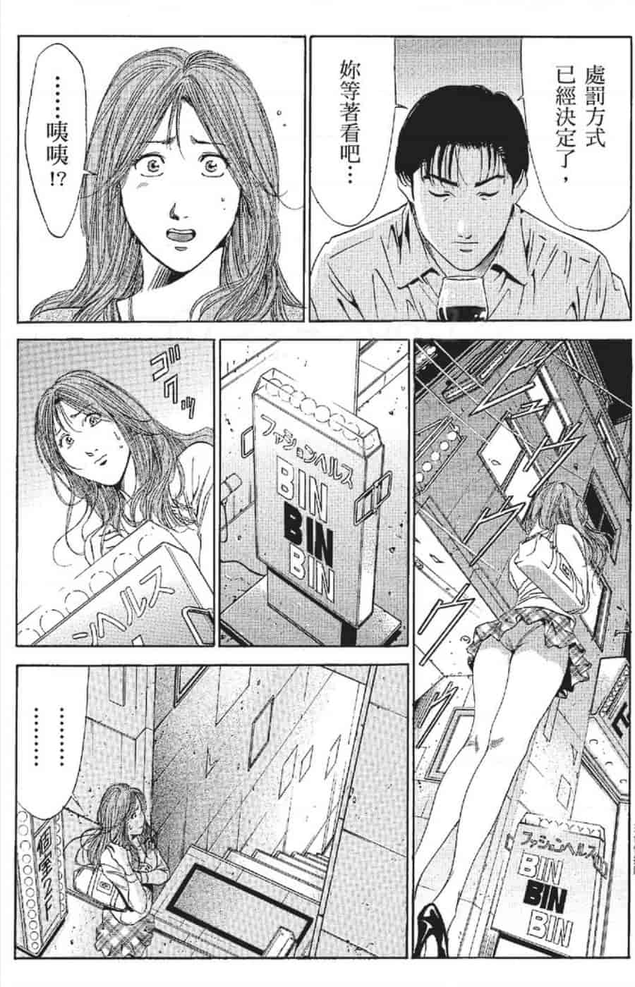 汉化版-[みやすのんき] セレブ那由 ～AVない若奥さま～_第8集