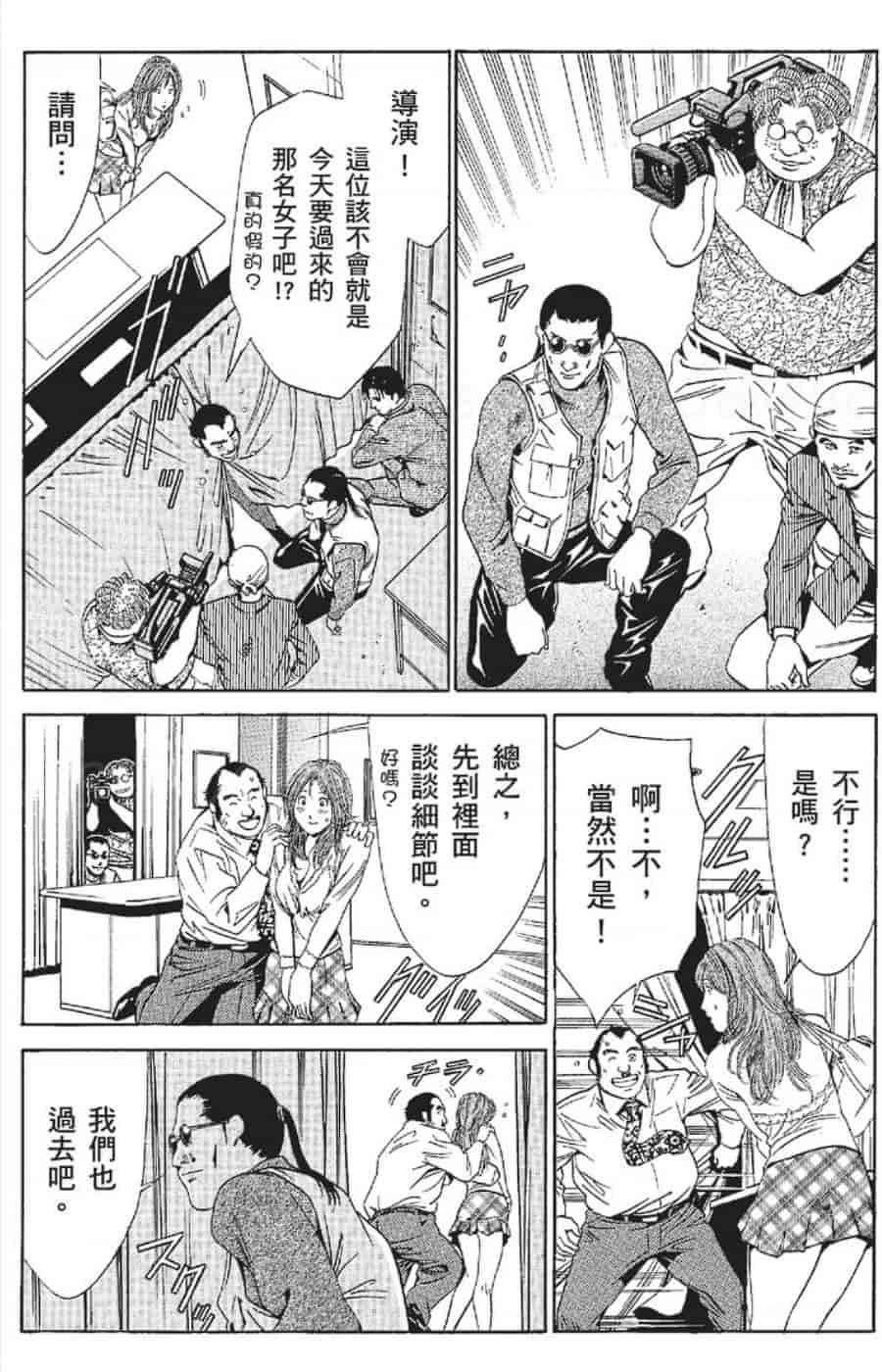 汉化版-[みやすのんき] セレブ那由 ～AVない若奥さま～_第8集